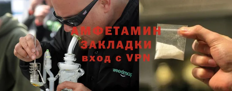 купить   Курчалой  Amphetamine VHQ 